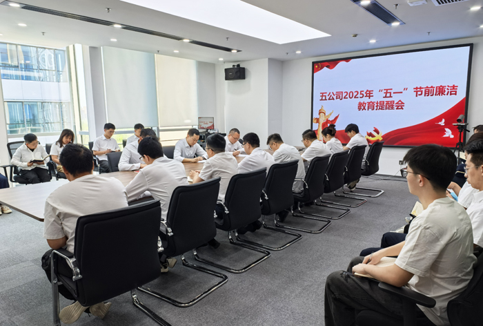 五公司廉洁====.jpg